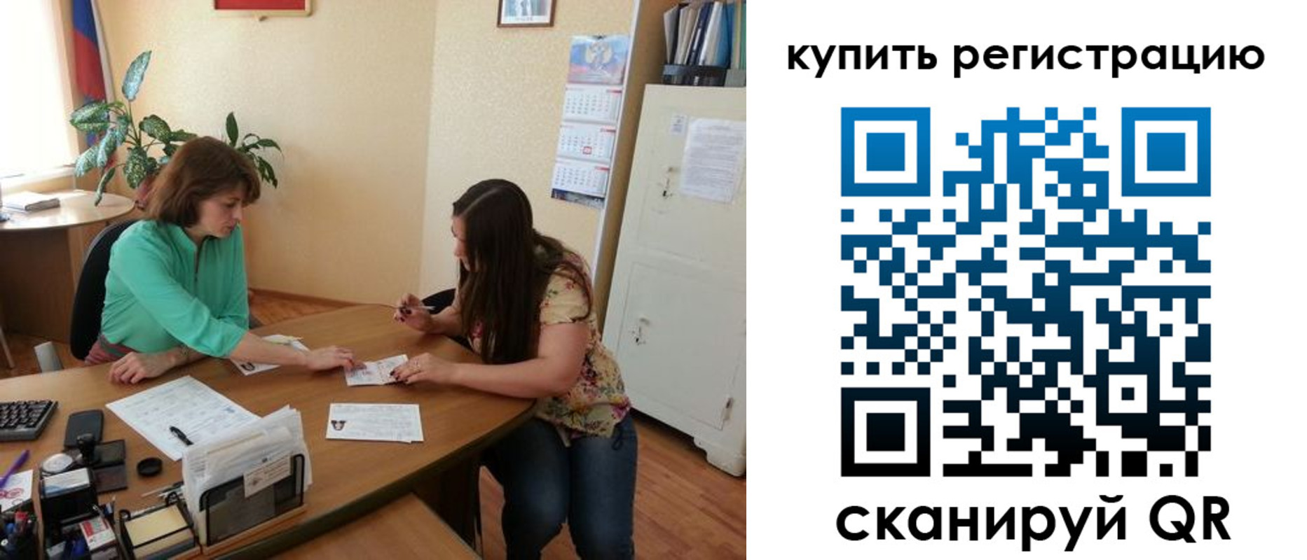 регистрация для школы в Вяземском